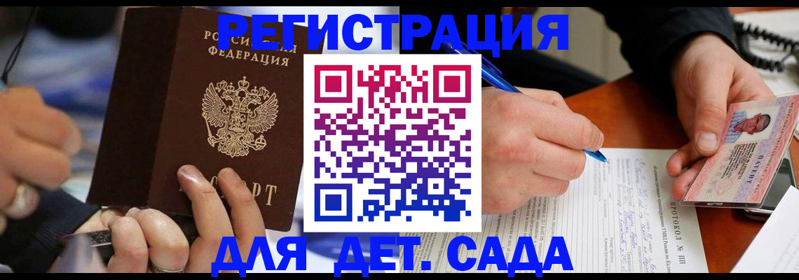 регистрация в Таштаголе