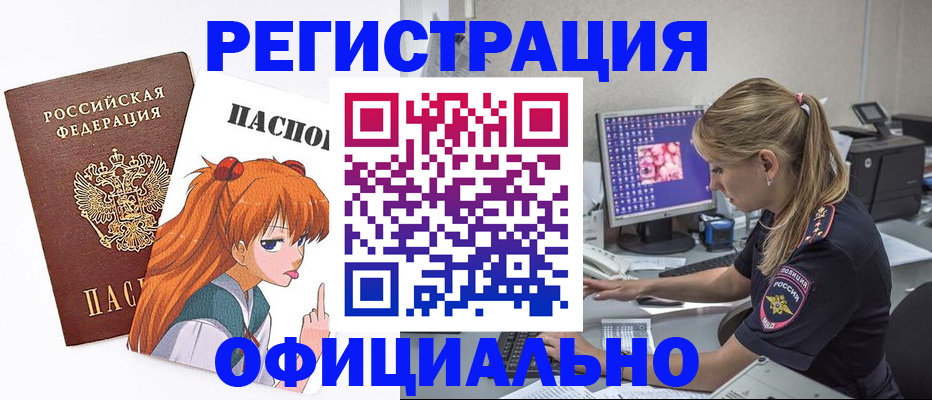 временная регистрация адрес в Таштаголе