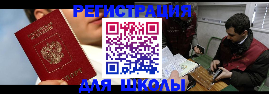 прописка для кредита в Таштаголе