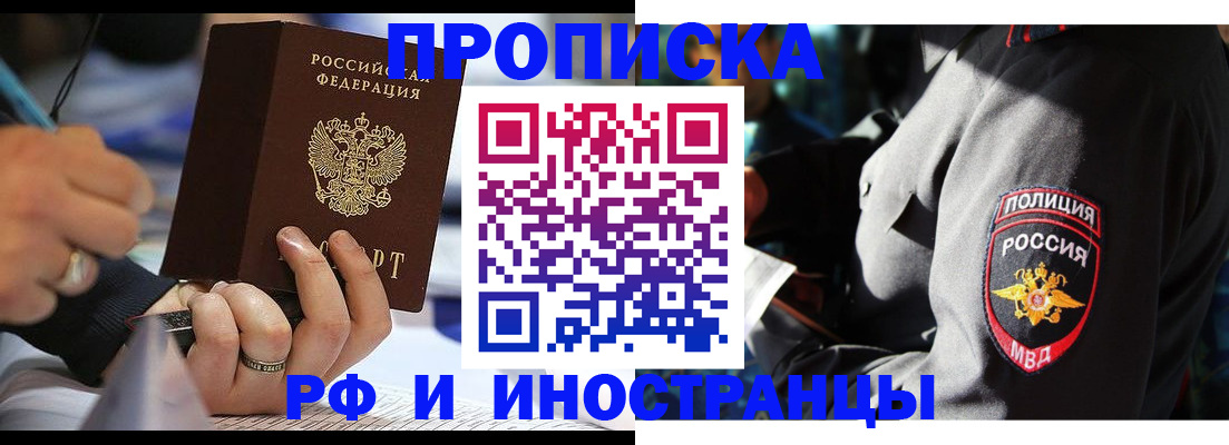 временная регистрация гарантия в Таштаголе