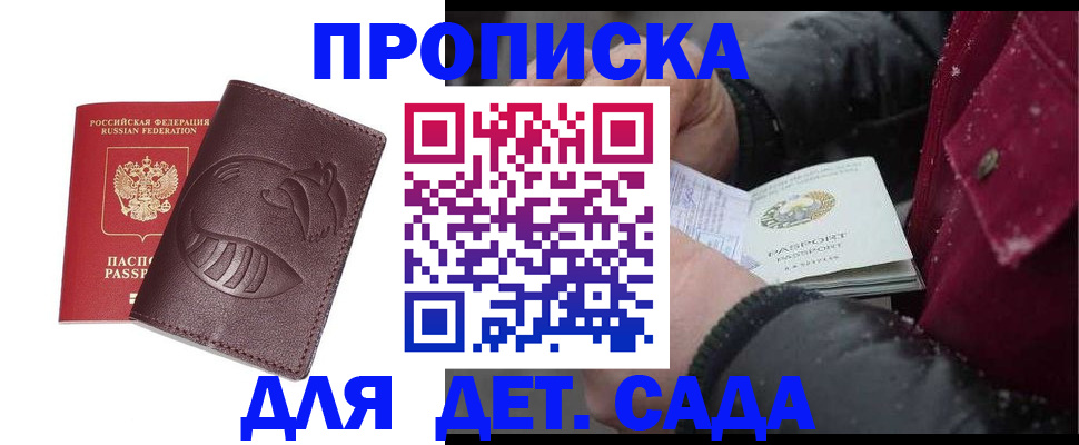 временная регистрация в квартире в Таштаголе