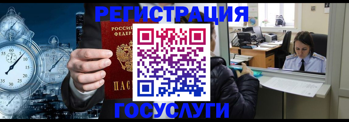 временная регистрация в квартире в Таштаголе